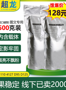 施乐4110 碳粉4112 墨粉4127 4595 1100 7000 900 D95 大风神粉盒