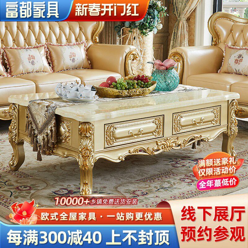欧式大理石茶几电视柜全实木雕花客厅茶桌别墅小户型茶台金色家具