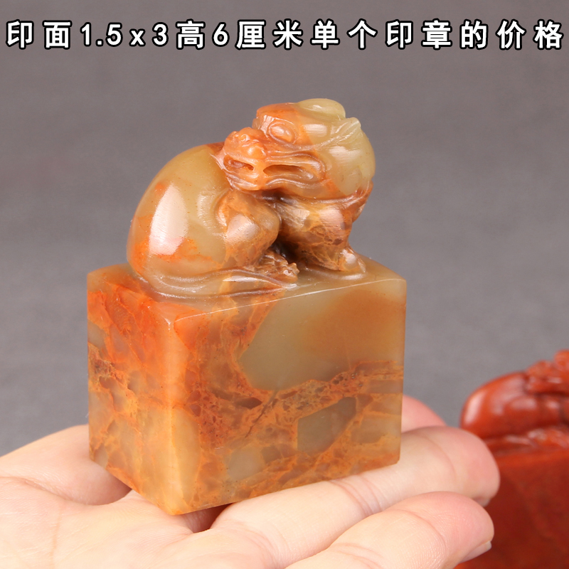 寿山石貔貅扁章篆刻印章石料练习书法书画姓名藏书闲章礼品印章料