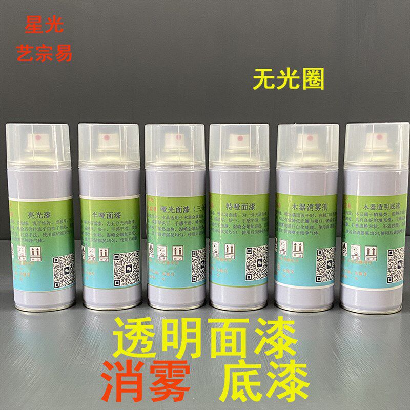 家具材料 维修亮光漆 哑光漆 半哑漆 特哑漆 透明底漆 消雾剂