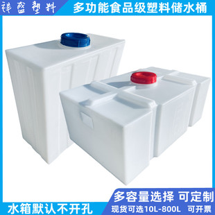 食品级立卧式扁平窄塑料储水桶房车载用水箱方形加药箱设备柴油罐