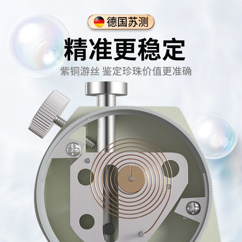 苏测测厚仪量珍珠点位卡尺测厚度仪器珍珠测量器厚度卡表指针卡规