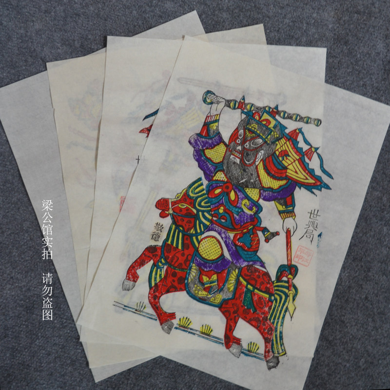 正宗传统手工凤翔年画秦琼敬德马到成功天官赐福吉祥如意状元进宝