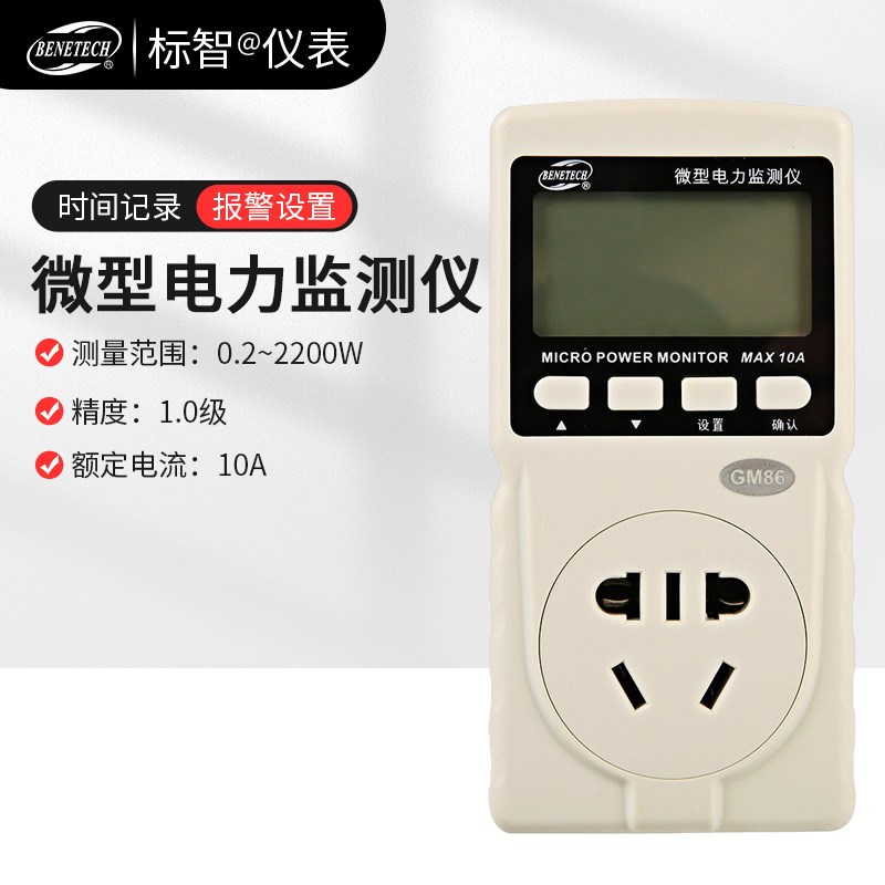 标智GM8微型电力监测仪 功率插座 电量计量功率计定时因数测试仪