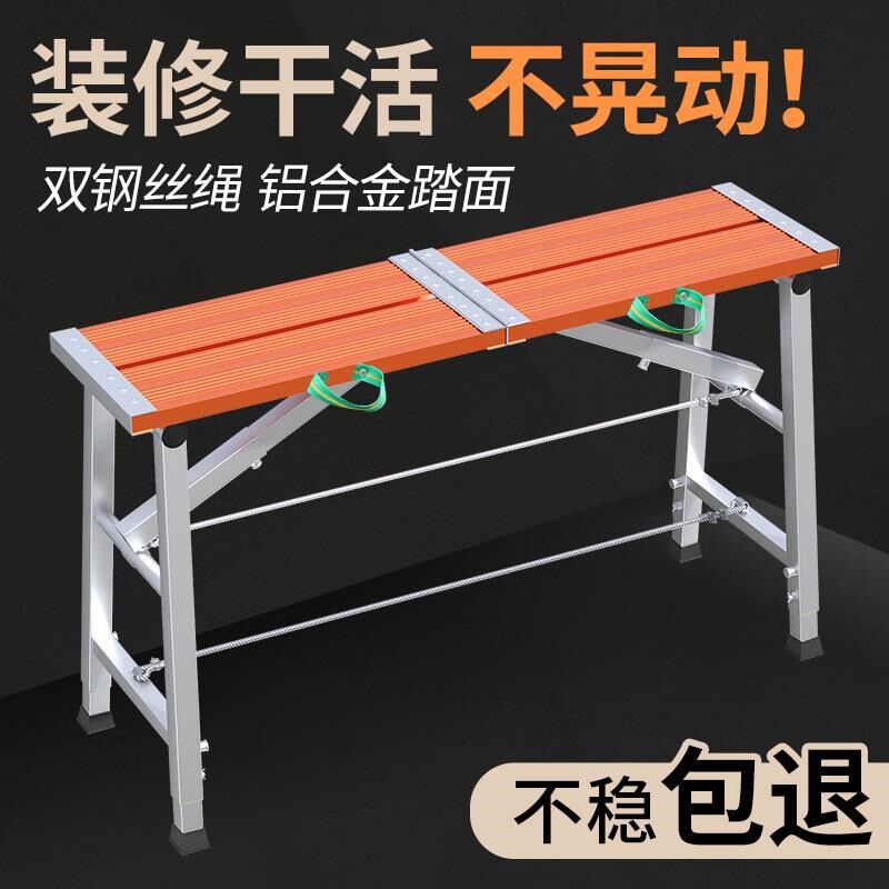 马凳折叠升降加厚室内装修加高刮腻子铝合金马镫脚手架平台凳