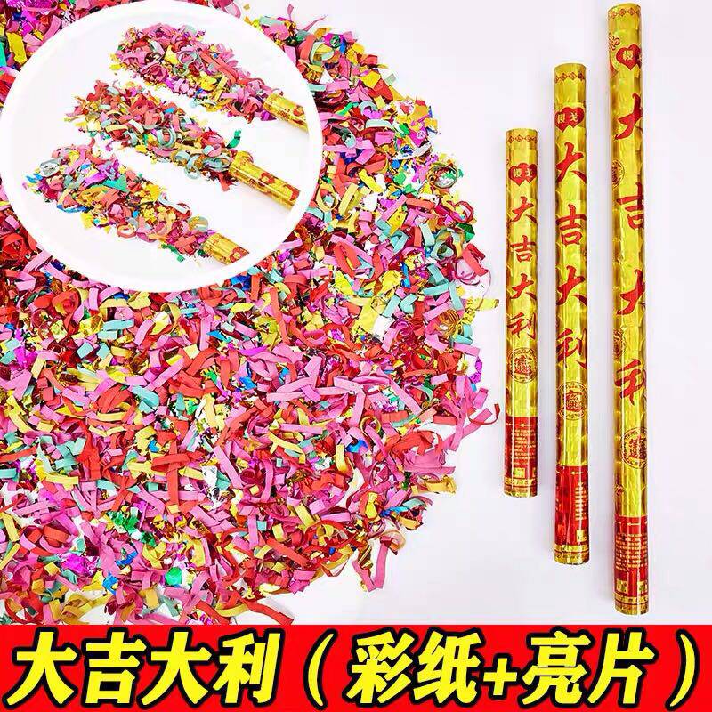 婚礼用品彩带礼花筒结婚手持婚庆开业花瓣礼花炮旋转开工礼炮