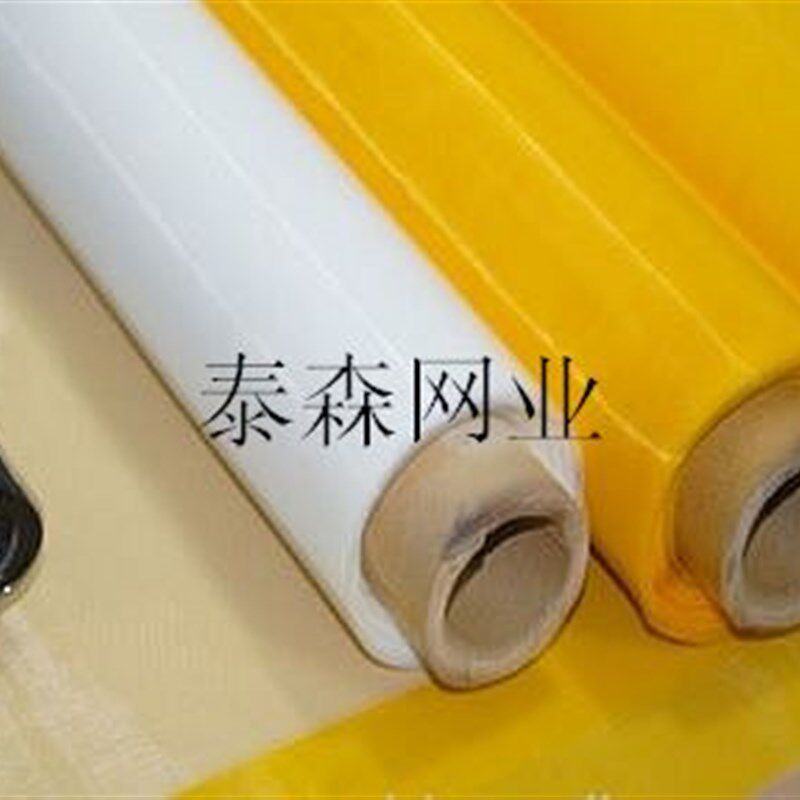 合资网版印刷网纱380目127宽黄网31线/聚酯纤维丝网/丝网制版材料