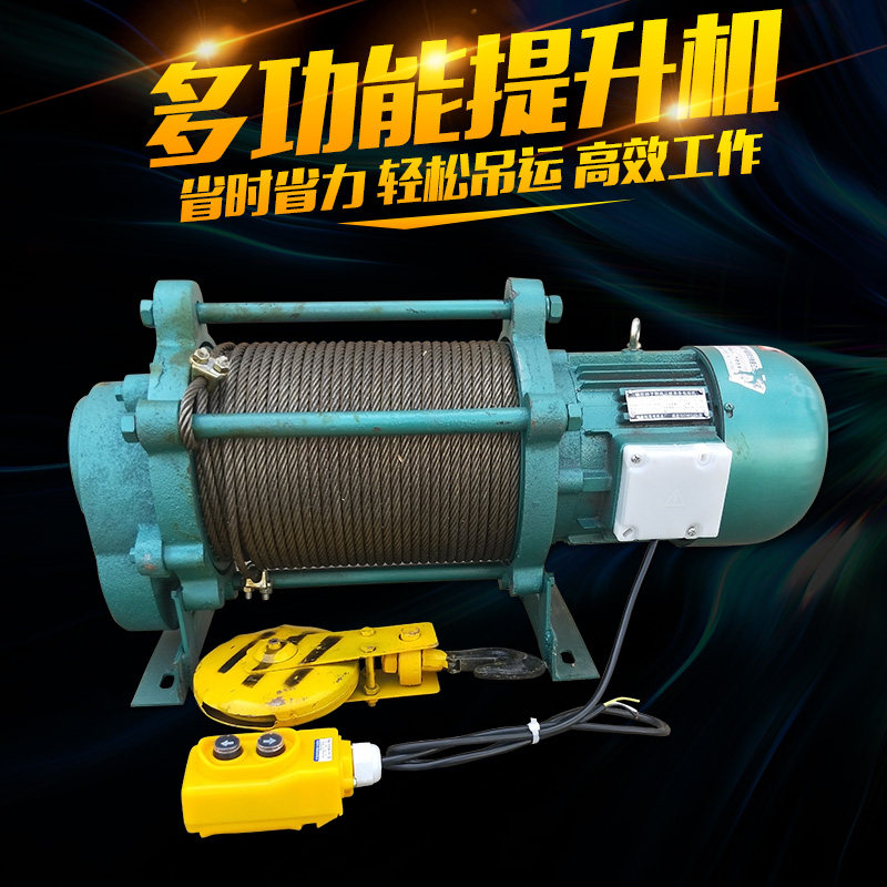 多功能提升机/家用吊机/建筑/吊料机/电动葫芦卷扬机380V/220V图片
