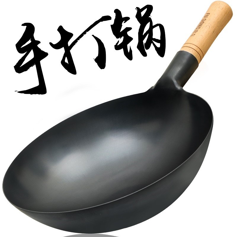 富东纯手工锻打炒锅铁锅家用圆底炒菜锅熟铁老式无涂层不粘铁锅