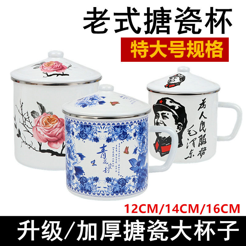升级加厚搪瓷盖杯大号搪瓷杯超大容量餐厅啤酒杯大茶缸泡面杯大杯