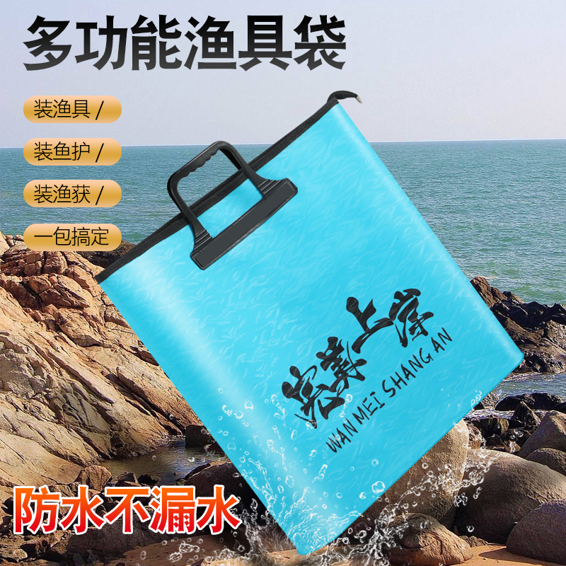 多功能渔具袋加厚鱼护包防水便携钓鱼袋防臭一体成型