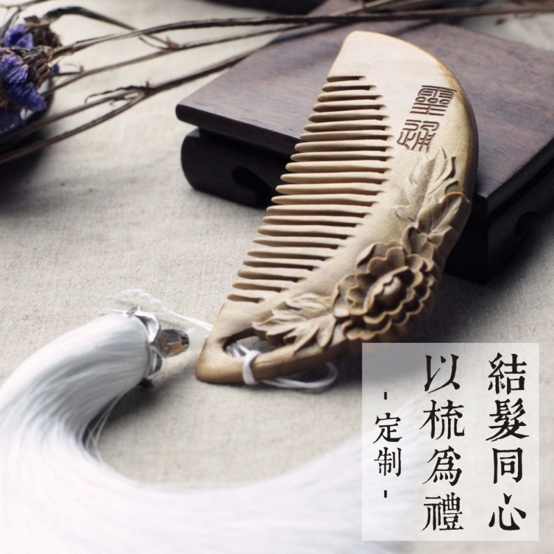 复古风定制绿檀木梳礼品梳雕花刻字绿檀木梳子防静电檀香便携cos