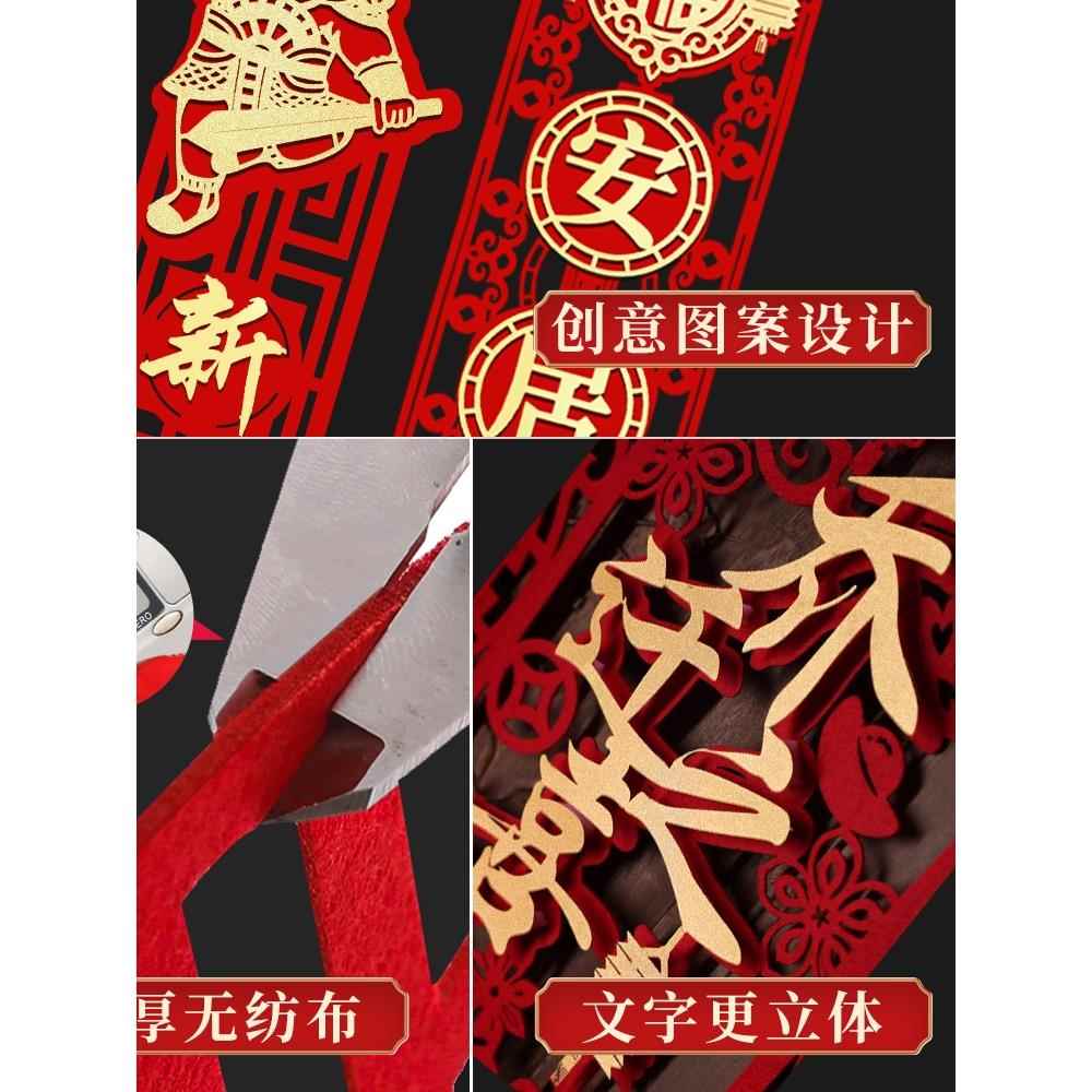 乔迁之喜对联新居入户大门搬家202新款磁吸新房布置装饰喜庆门贴