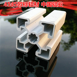 流水线型材 设备框架铝材 铝型材工作台 工业铝型材4545国标