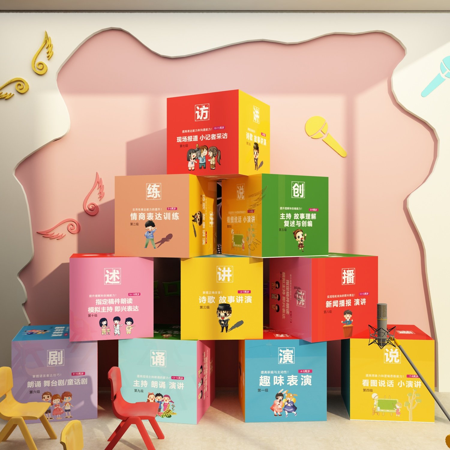 口才教室装饰摆件播音小主持人布置舞台背景演讲培训机构文化墙贴,家居饰品,软装墙贴,淘宝优惠券,粉丝福利购,淘宝优惠卷