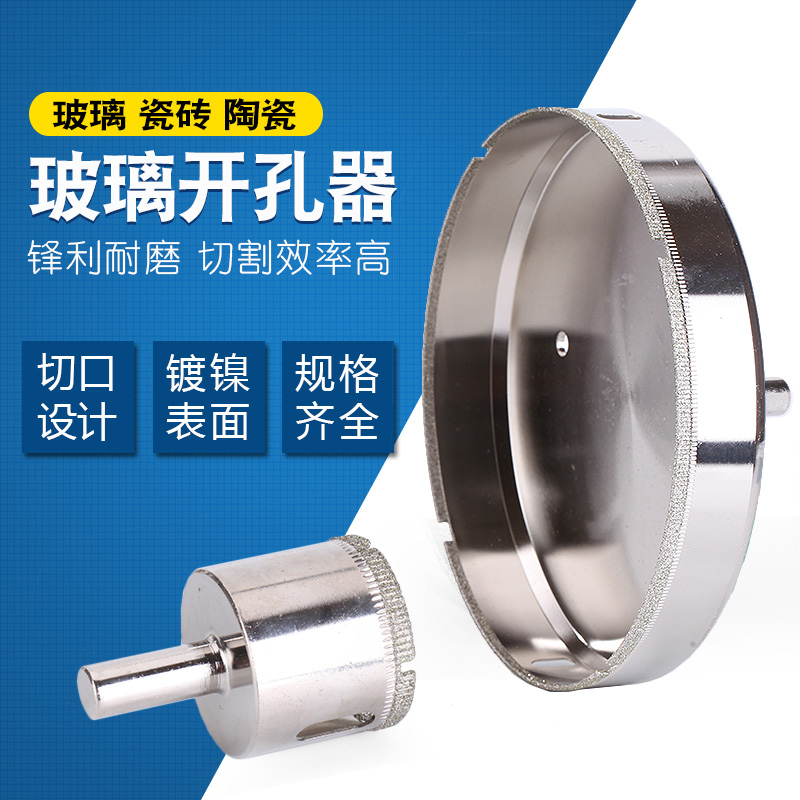 玻璃钻头陶瓷玻璃开孔器120/150/160/180mm瓷砖开孔油烟机打孔钻