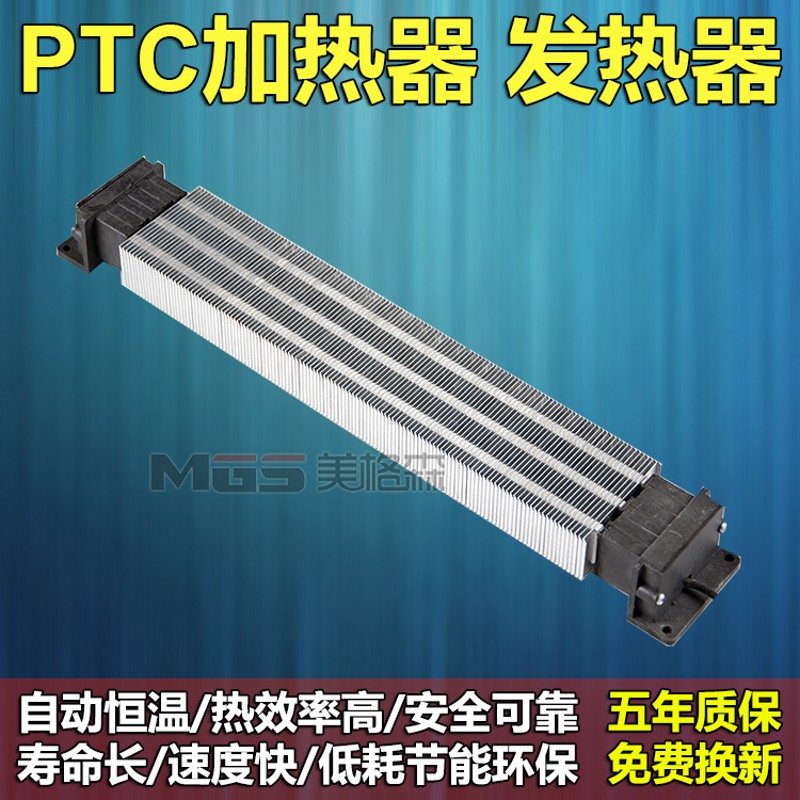 中央空调电辅助PTC加热器发热器加热片空气管道风道式电加热器60