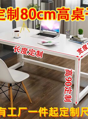 电脑桌定制尺寸定做仿实木色台式书桌家用书房办公桌80cm90高桌子