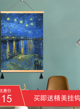 梵高装饰油画布挂画电表箱遮挡画墙面装饰挂布星空油画世界名画