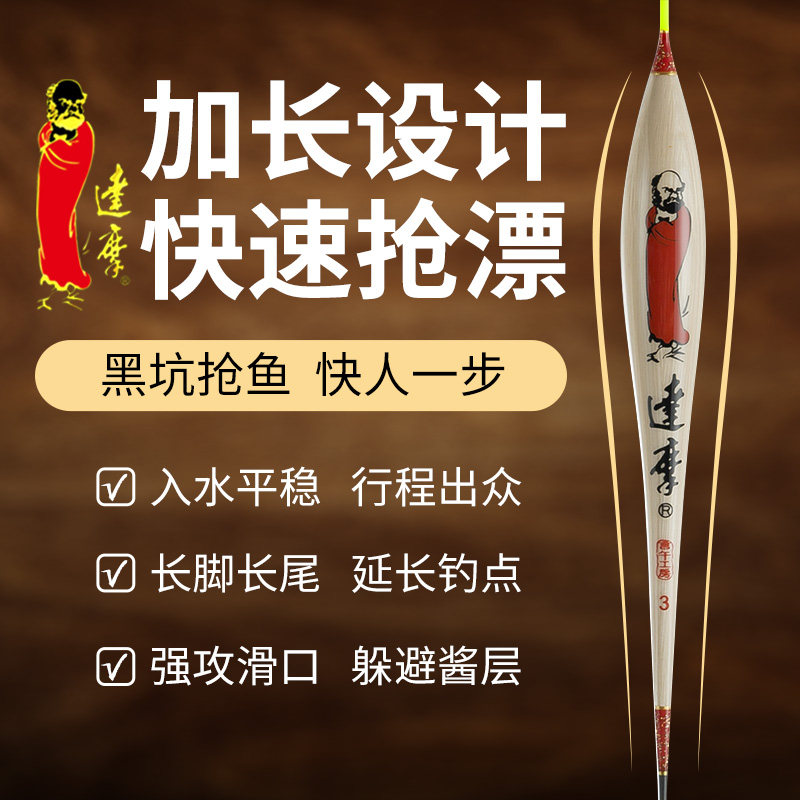 达摩浮漂老芦苇LC10黑坑抢鱼60cm鲫鱼鲤鱼高灵敏鱼漂醒目顿口浮标