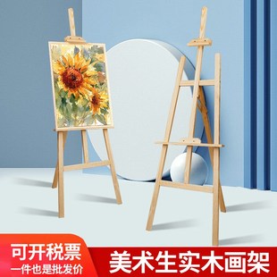 实木画架画板美术生专用1.5米黄松油画架展示架儿童素描写生画
