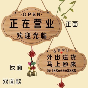 店主就在附近随叫随到挂牌正在营业有事外出店铺休息中电话提示牌