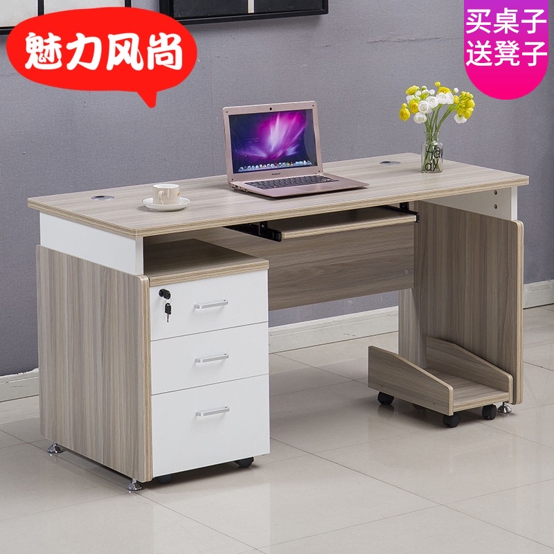 1.24米办公桌带抽屉职员桌椅组合简约现代自习桌医生桌单人电脑台