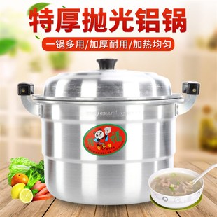 老式加高加厚双层铝蒸锅铝锅家用大容量铝制汤锅烧水锅大铝锅商用