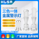 50mm 铝制机床安全指示灯蜂鸣LED信号灯三色塔灯单层可折叠12V24v