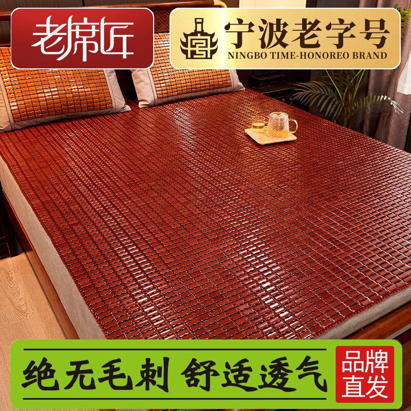 老席匠麻将席凉席2024新款夏季竹凉席折叠加厚单人宿舍凉席子家用,床上用品,竹席,淘宝优惠券,粉丝福利购,淘宝优惠卷