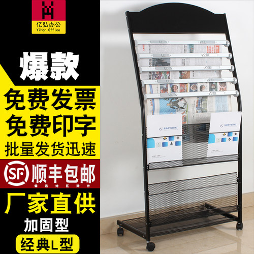 兆弘多款灰白报刊架办公室大堂书报架报纸架落地资料架画册展示架