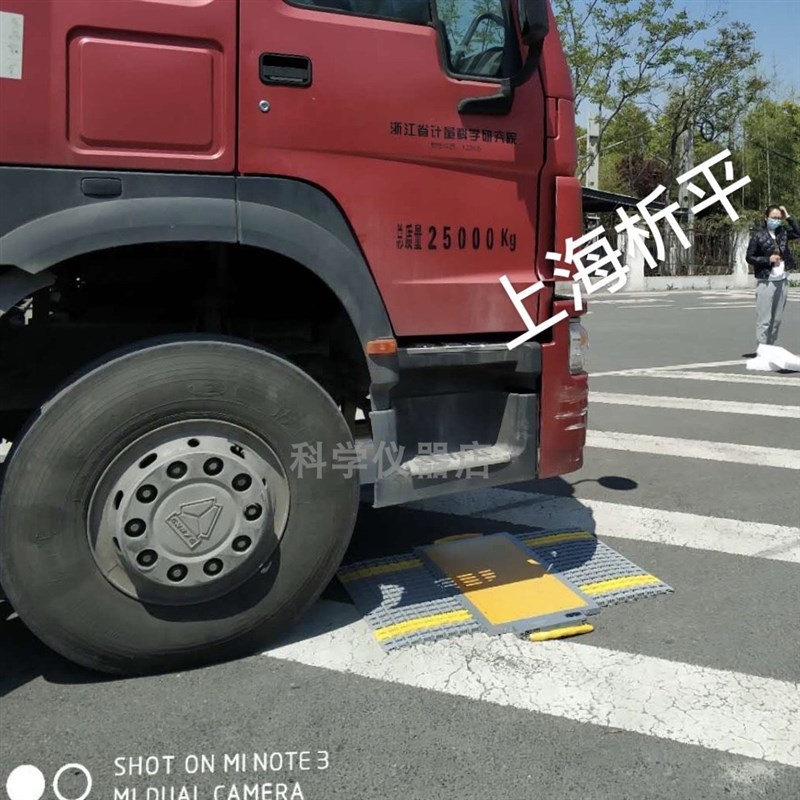 中铁工地用便携式地磅称重仪50吨简移动地磅析平XP轴重秤轮荷设备