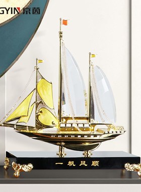 一帆风顺摆件公司开业礼品办公室酒店前台装饰品客厅玄关帆船摆设