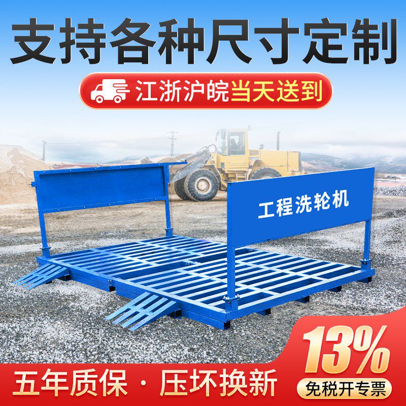 工地洗轮机建筑工程洗车机冲洗平台全封闭移动滚轴车辆自动洗车槽