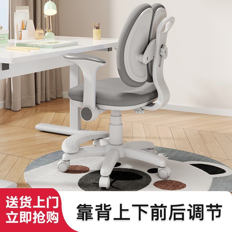 儿童学习椅小学生写字椅子可升降调节靠背凳子专用座椅家用书桌椅,住宅家具,儿童学习椅,淘宝优惠券,粉丝福利购,淘宝优惠卷