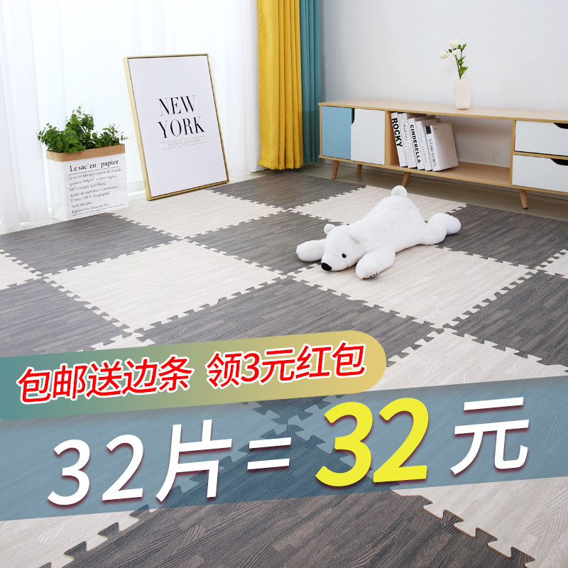 星期八泡沫地垫卧室满铺拼接垫子地板垫加厚爬行垫木纹拼图地毯