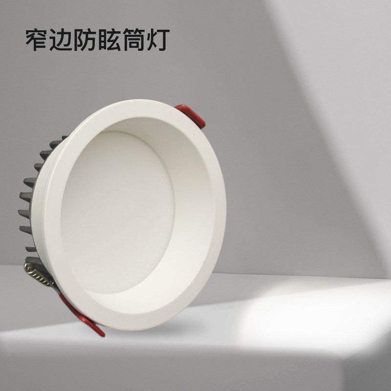 窄边筒灯led嵌入式防眩 客厅吊顶12W天花灯85开孔110无主灯筒射灯
