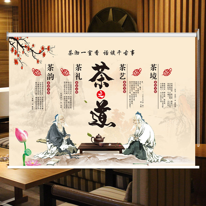 定制茶道背景卷帘办公室茶室书房会议厅遮光隔热上下升降卷拉窗帘