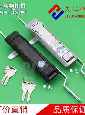 久江MS828天地连杆锁 MS829工业机械柜锁 配电机箱柜锁MS460
