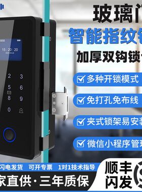 玻璃门指纹锁免开孔办公室单双开门有框无框密码锁电子智能门禁锁