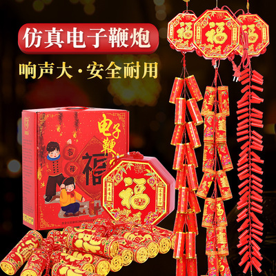 春节仿真免插电子鞭炮家用充电池超响发声结婚喜庆鞭爆竹乔迁炮仗