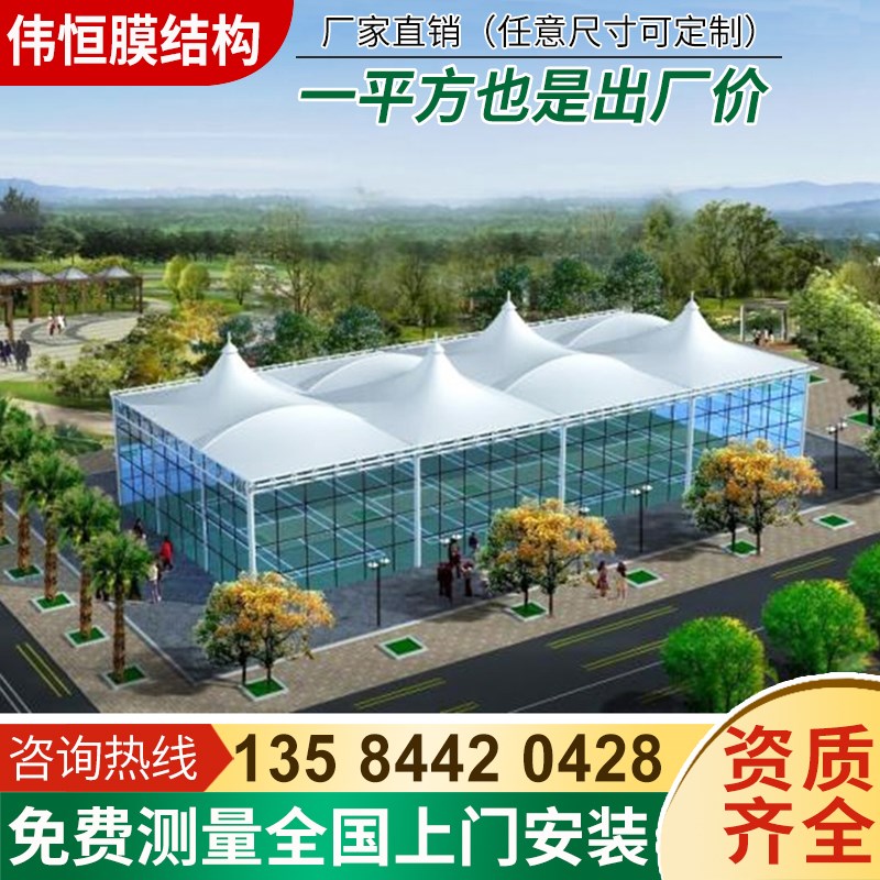 篮球场雨棚膜结构景观棚游泳池膜篷游乐场遮阳蓬学校体育看台顶棚