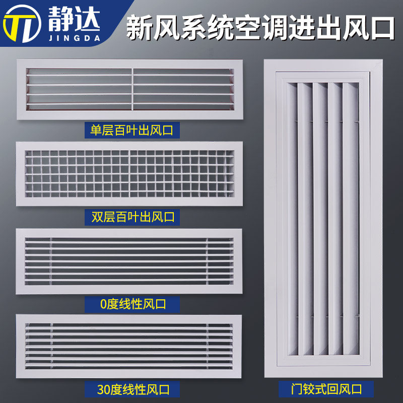 铝合金中央空调出风口回风口格栅定制新风系统百叶窗通风口排风口,电子/电工,室内新风系统,淘宝优惠券,粉丝福利购,淘宝优惠卷
