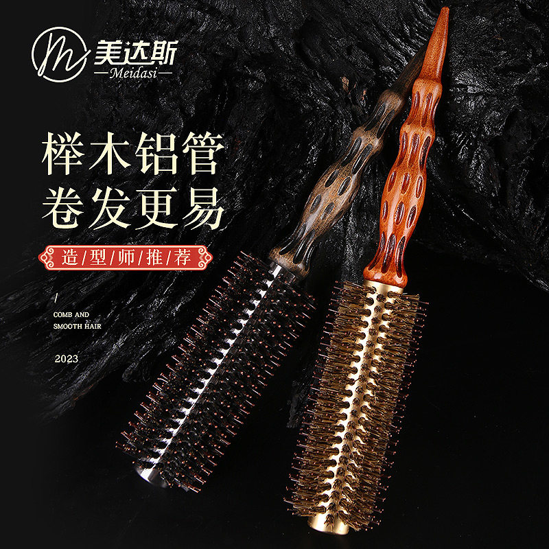 卷发梳榉木铝管导热猪鬃毛梳子家用内扣蓬松直发造型女发廊发型师