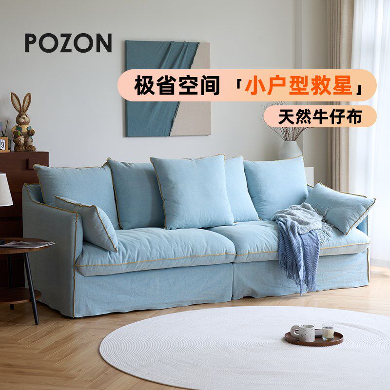 POZON朴琢/帕尼尼沙发牛仔布可拆洗羽绒侘寂风棉麻亚麻布艺奶油风