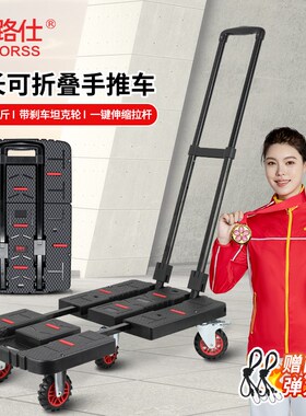 喜路仕折叠拉货车平板车小推车便携搬运手拉车快递手推车家用拖车