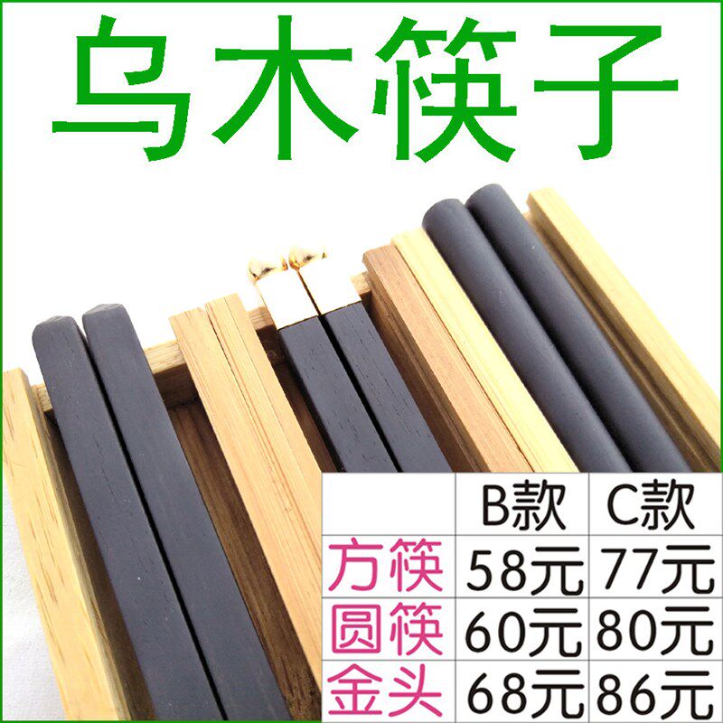 清木林 乌木筷子黑檀木筷子 家用高档精品红木儿童筷子 免费刻字