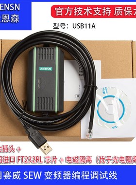 USB11A 适用赛威SEW变频器编程电缆面板数据调试下载数据线通讯线