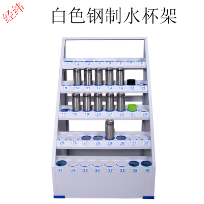 经纬车间员工水杯架白色钢制工厂公司工人杯子架落地茶杯放置架子