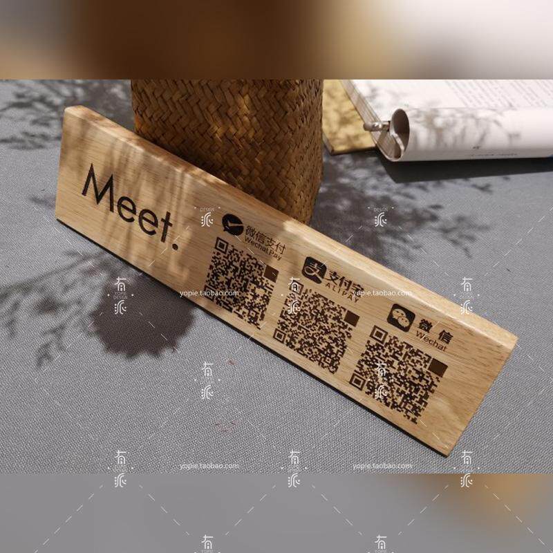 定制二维码牌实木雕刻扫码付款支付微信标识牌原木木质店铺木制